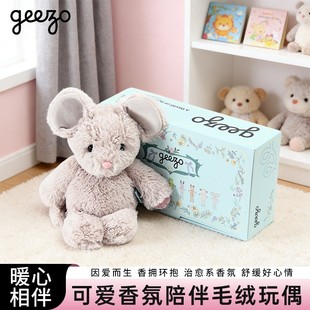 法国GEEZO老鼠玩偶公仔挂件香薰毛绒玩具安抚玩偶生日礼物送女友