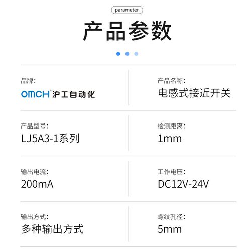 沪工电感式金属感应接近开关oLJ5A31Z/BX/AX/BY/AY/EXDX传感器m