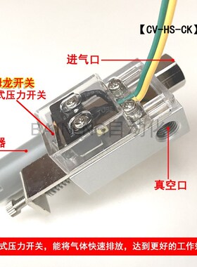 真空发生器CV10n/15HSCK带开关气动大吸力盘机械手负压控制真空