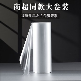 超市连卷袋商用断点式保鲜袋家用食品级加厚款专用食品塑料袋