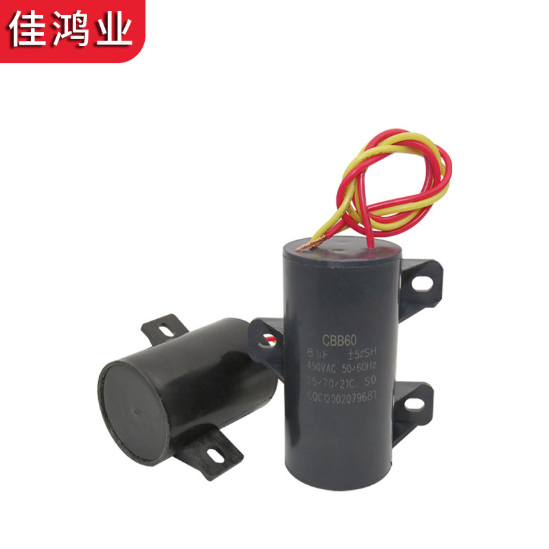 全自动洗衣机启动电容CBB60/CBB65 10UF11UF13UFQ12UF14UF 450V图片