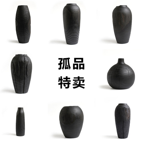 侘寂风花瓶碳化实木质黑色花器干插花创意摆件复古民宿高级感禅意