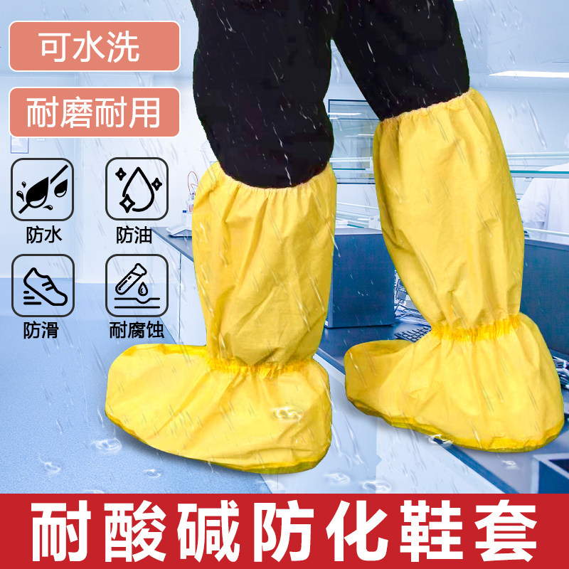 防化鞋套耐酸碱防护衣防化服防滑E防水化学液体实验防护硫酸轻便图片
