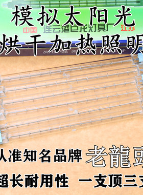 卤钨灯管碘钨丝烤灯泡1000W烘干加热取暖高N温灯管小太阳工地照明