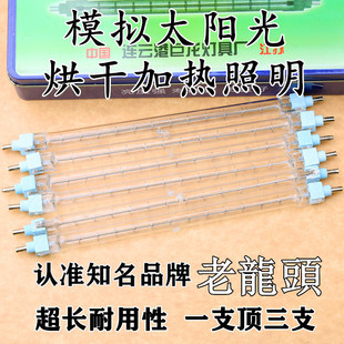 卤钨灯管碘钨丝烤灯泡1000W烘干加热取暖高N温灯管小太阳工地照明
