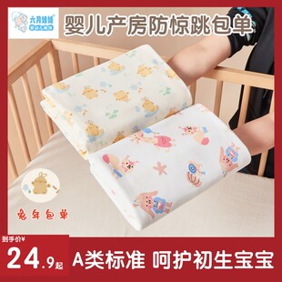 初生婴儿包单纯棉包被春秋产房用品夏季 宝宝襁褓新生儿包裹巾 薄款
