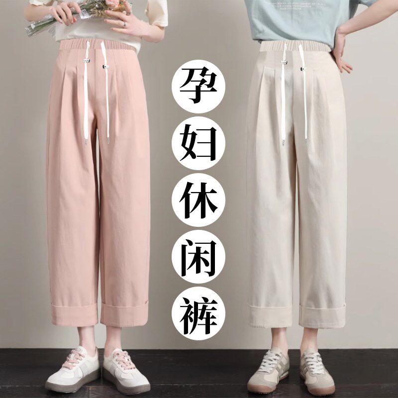 2025新款孕妇裤子春装宽松显瘦遮肉无托腹工装裤春夏季孕妇九分裤