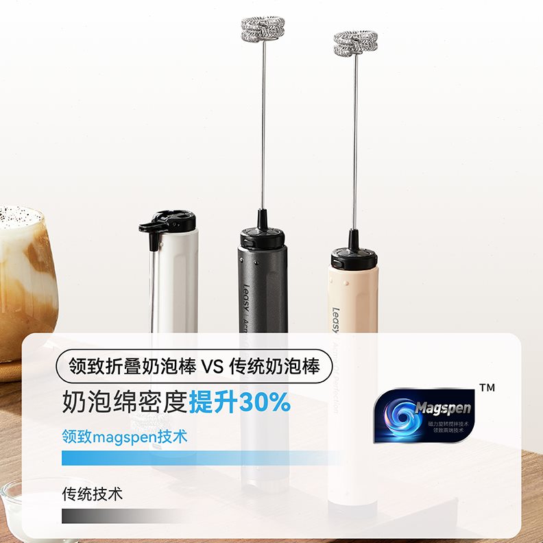领致奶泡机电动奶泡打发器折叠便携搅拌棒咖啡牛奶打泡器打蛋器
