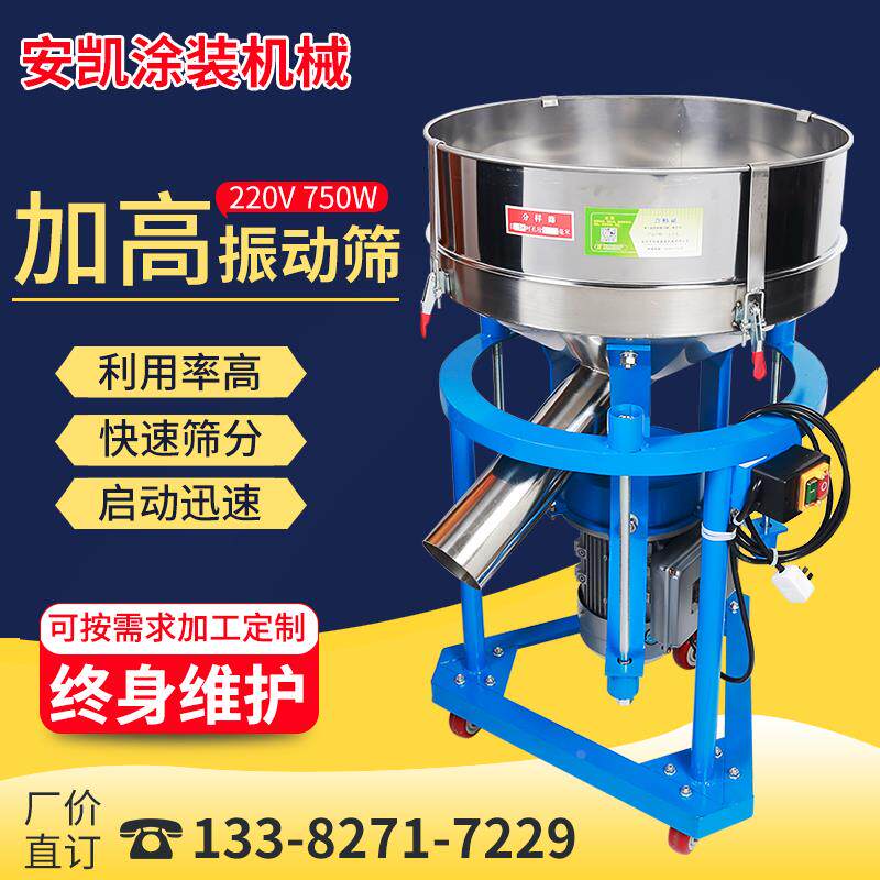 圆形电动振动筛 面粉震动筛粉机中药塑粉自动过滤筛选机定制
