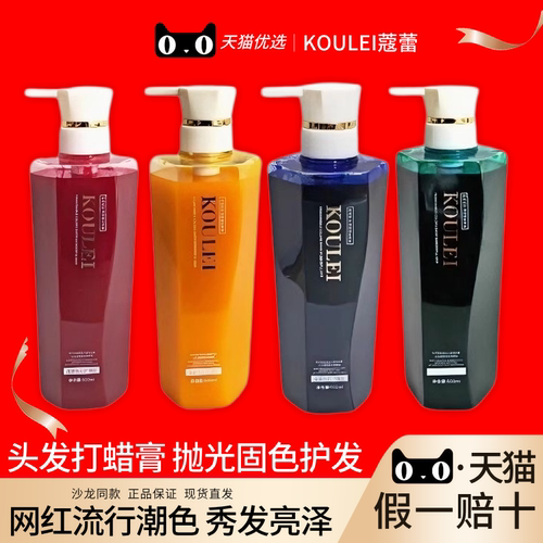 头发打蜡膏抛光护理提亮固色