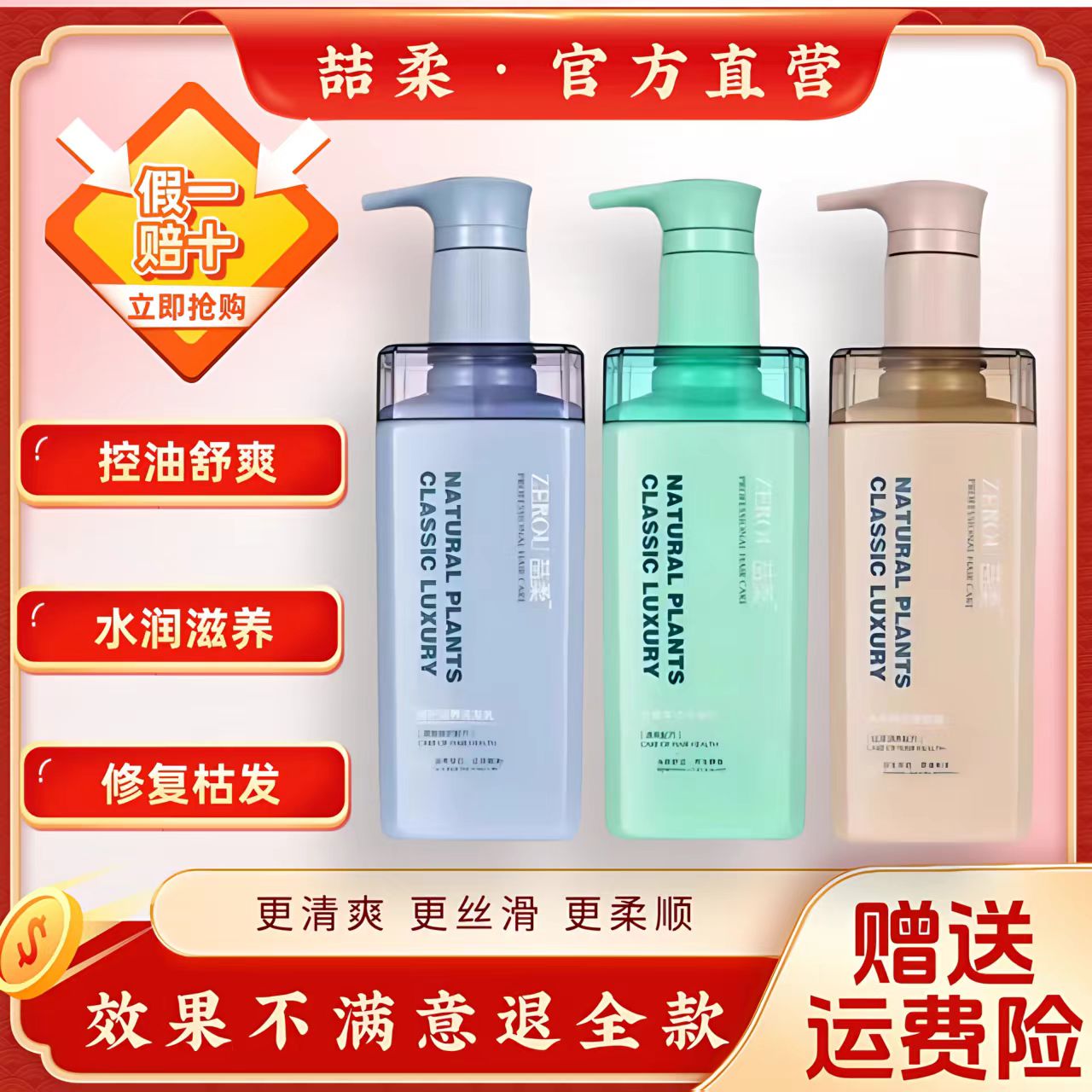 喆柔洗发水套装去屑控油修复