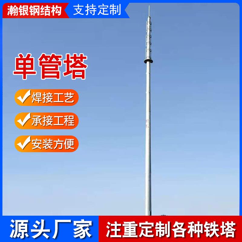 单管塔避雷塔拉线塔电力通讯塔圆钢角钢信号塔单管避雷塔镀锌