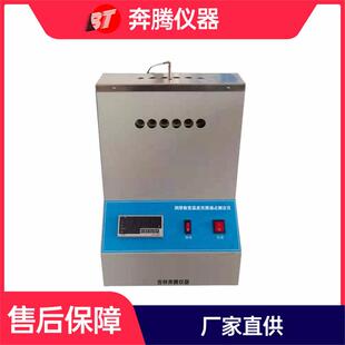 3012润滑脂宽温度范围滴点测定仪 厂家直销BT