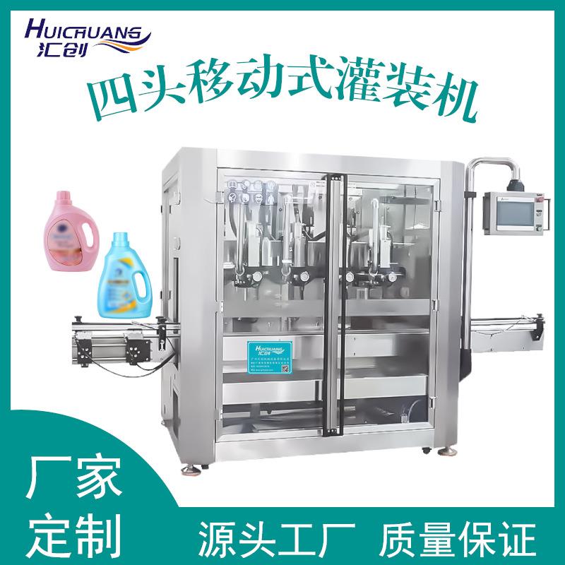 1000ml洗发水洗手液沐浴露四头移动式灌装机酸氧奶精油自动灌装机