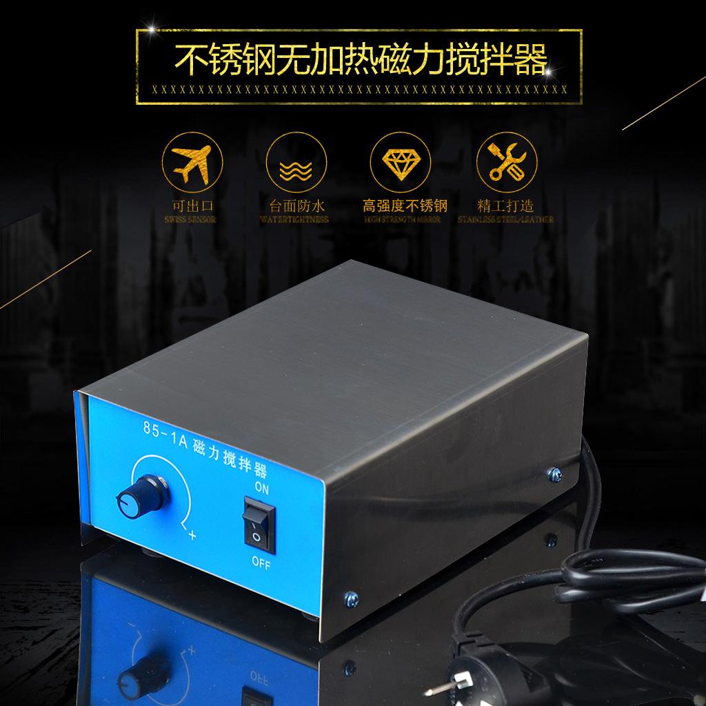 不锈钢台面搅拌器DJ-1大功率50升69-1大容量100L磁力搅拌器