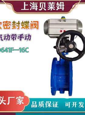 气动法兰蝶阀铸钢双作用蝶阀D641F-16C常温常压软密封蝶阀