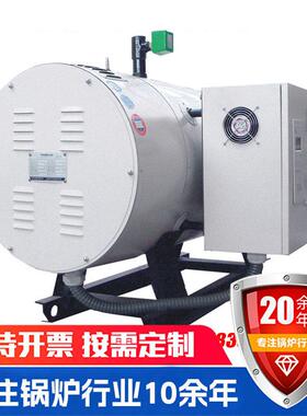 食堂供暖开水锅炉卧式常压电热水锅炉商业自动电热水锅炉采暖炉