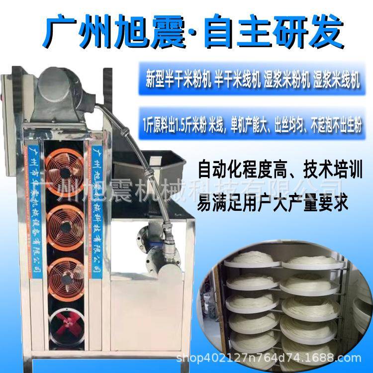 厂家专业制造米线机广州自动米粉机粉条加工设备米线粉板模具