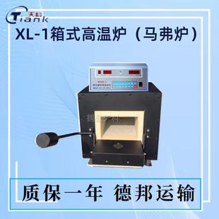 高温炉煤炭实验仪器煤质设备马弗炉 煤炭灰分测定仪箱式