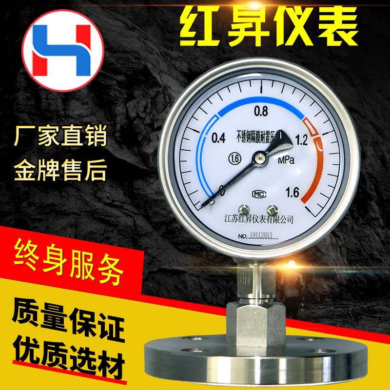 隔膜压力表厂家直销法兰隔膜压力表高品质隔膜压力表