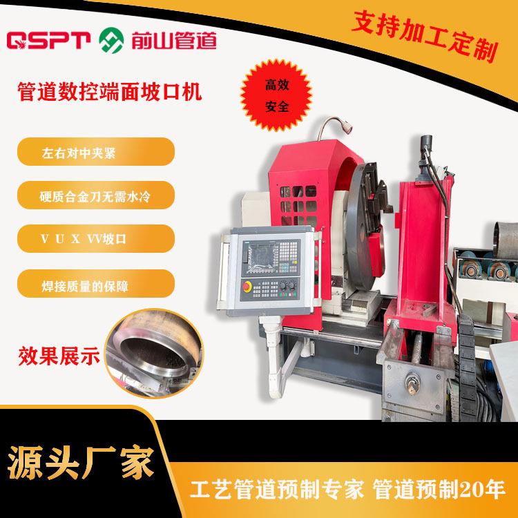 管道数控端面坡口机，多样化的坡口形式，U、X、V、双V、双U型