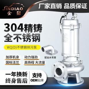 316排污泵耐酸碱.耐腐蚀化工防腐泵 厂家直销304不锈钢污水泵304