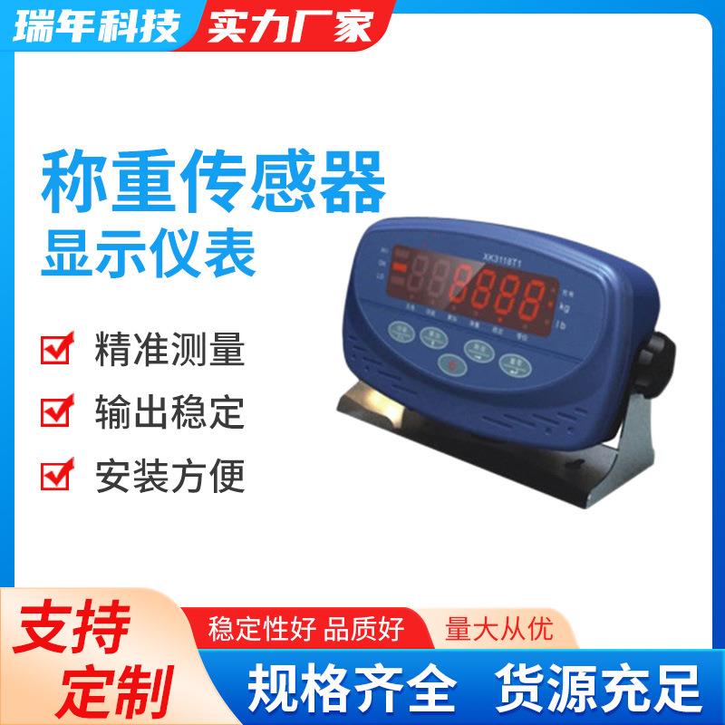 MEP-T1称重传感器显示仪器计价秤显示仪