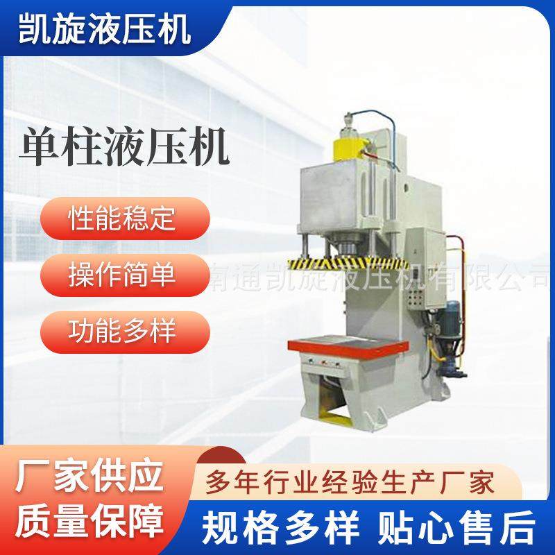 厂家供应小型立式10t数控伺服框架式单柱液压机金属成型液压设备,五金/工具,其他机械五金,淘宝优惠券,粉丝福利购,淘宝优惠卷