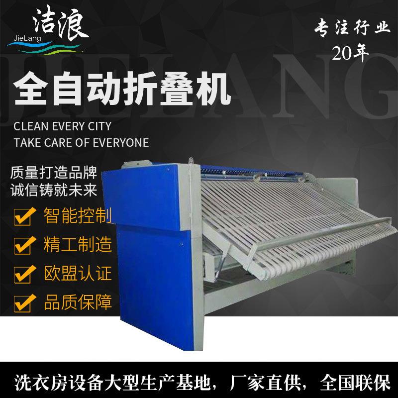 洗衣房设备众楷床单被套毛毯台布折叠机PVC台布防尘布叠布机