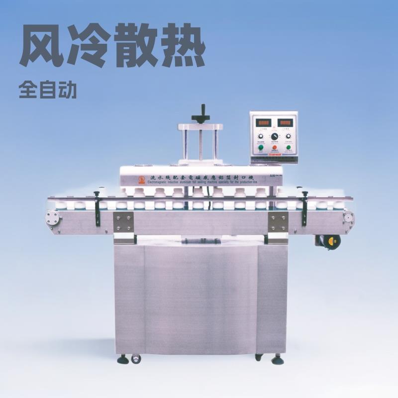 pet塑料瓶连续式封口机全自动电磁感应铝箔封口机世峰