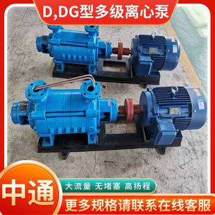 DG型多级离心泵卧式 高压冲洗泵离心泵灌溉泵D 清水循环增压泵高