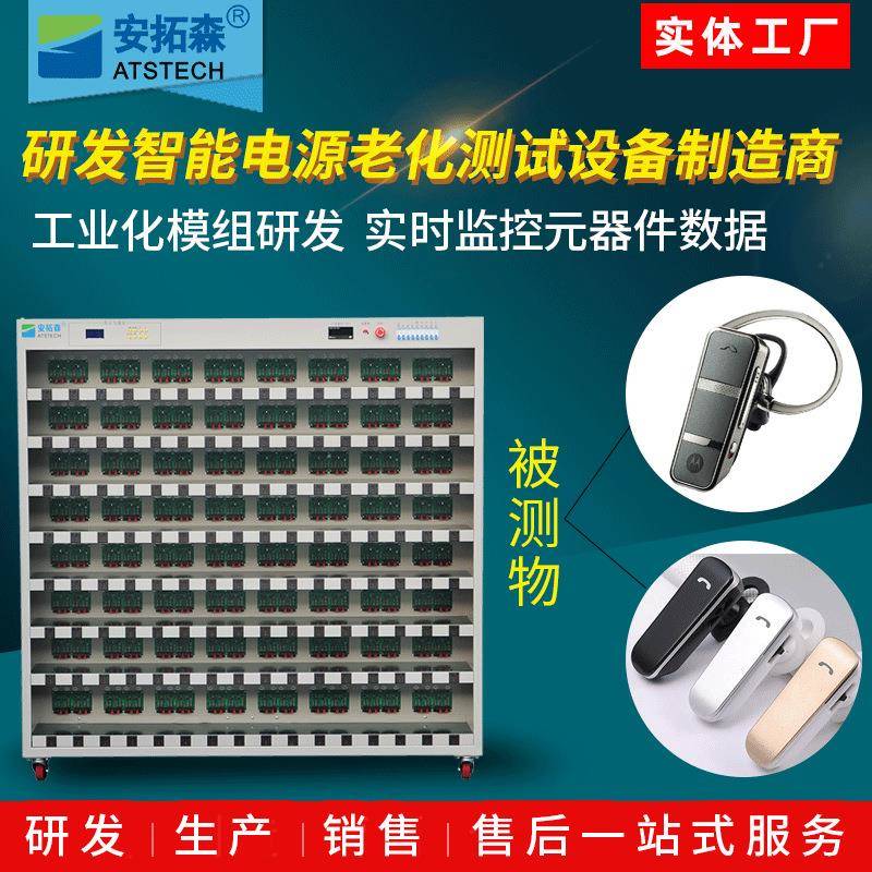 蓝牙耳机充电盒老化架充电器老化车电源适配器老化柜