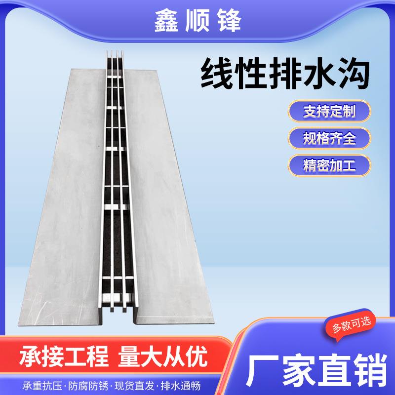 不锈钢线性排水沟U型槽树脂隐藏式线型庭院不锈钢缝隙式盖板