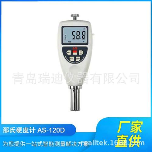 AS-120D便携式数显橡胶邵氏硬度计D型硬塑料表面硬度测试仪