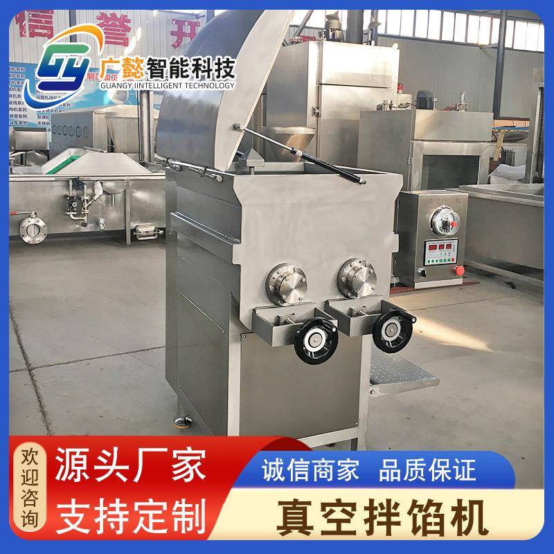 糯米肠灌肠搅拌馅料设备枣泥馅料真空拌馅机正反转馅料搅拌设备