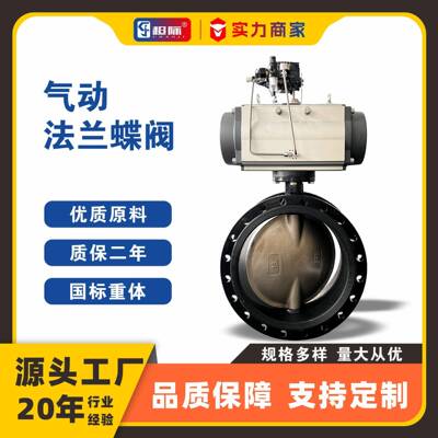 D641X-16Q气动法兰蝶阀多口径球墨铸铁软密封butterflyvalve