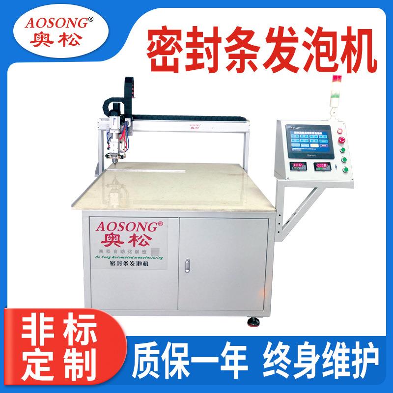 配电箱门密封条点胶机pu聚氨酯发泡胶钣金散热器外壳防水打胶加工