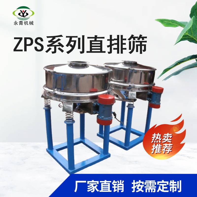 直排式除杂筛粮食石料过滤筛分设备ZPS系列单电机直排筛订购咨询