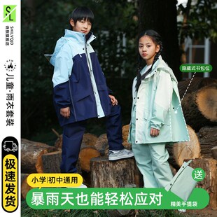 儿童分体雨衣雨裤 中小学生上学专用男女童防水全身骑行防暴雨 套装