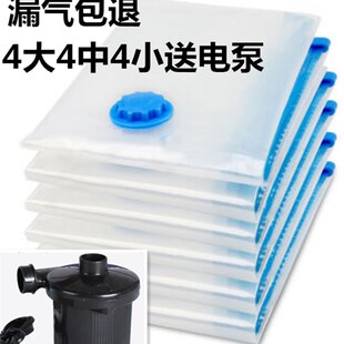 真空压缩袋收纳袋特大号棉被子送电泵衣物衣服整理超大抽气真空袋