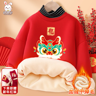 男童加绒卫衣红色龙年本命年2024儿童冬季新年上衣服女童高领秋冬