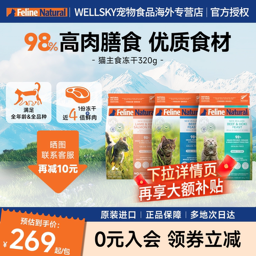 K9Natural全价主食冻干猫粮
