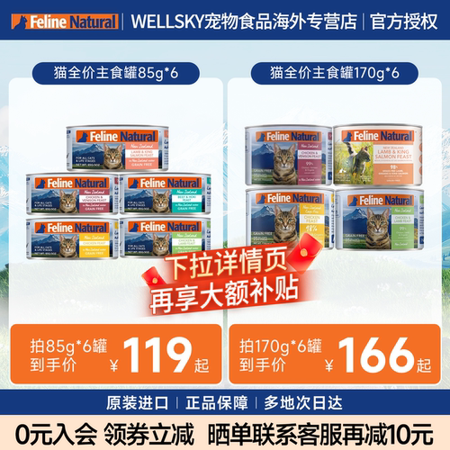 K9Natural新西兰进口猫主食罐头
