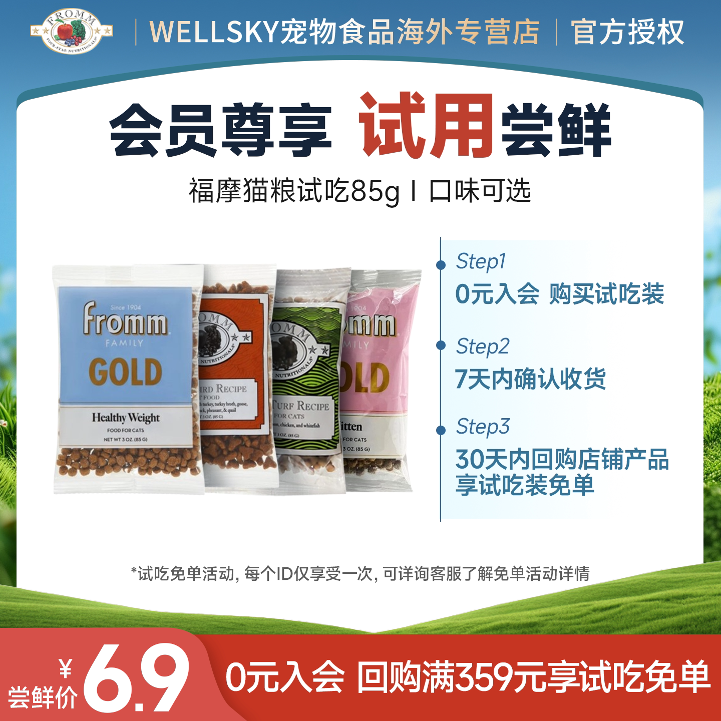 Fromm福摩无谷金装绿福摩全家禽猎鸟幼成猫试吃装85g - 实物图