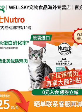 美士Nutro进口室内鸡肉猫粮