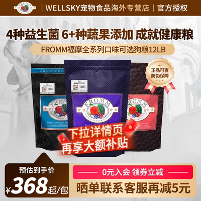 福摩猎鸟鸭肉甜薯鸡肉鱼蔬果狗粮