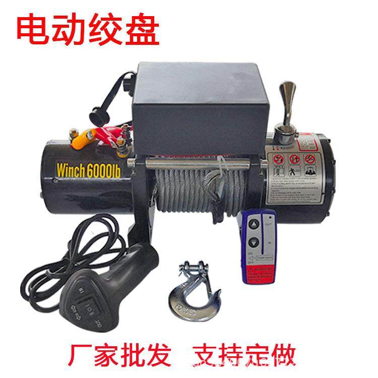 厂家电动绞盘12v24V越野车拖车自救汽车绞盘车载小吊机卷扬机,搬运/仓储/物流设备,其他起重搬运设备,淘宝优惠券,粉丝福利购,淘宝优惠卷