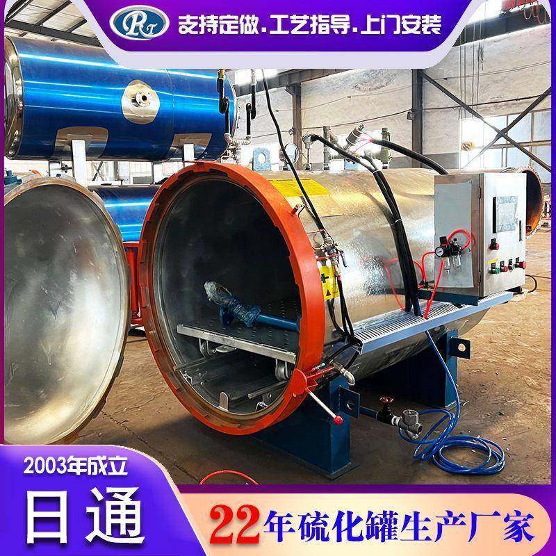 小型实验型硫化罐电加热8001500硫化罐上门安装提供工艺硫化锅,工业油品/胶粘/化学/实验室用品,其他实验室设备,淘宝优惠券,粉丝福利购,淘宝优惠卷