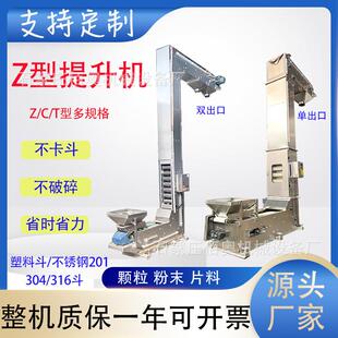不锈钢斗式提升机葡萄干Z型提升机黄豆转斗提升机粉末垂直斗提机