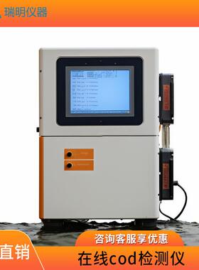 污水处理厂自动COD氨氮总氮总磷BOD余氯水质重金属COD分析仪